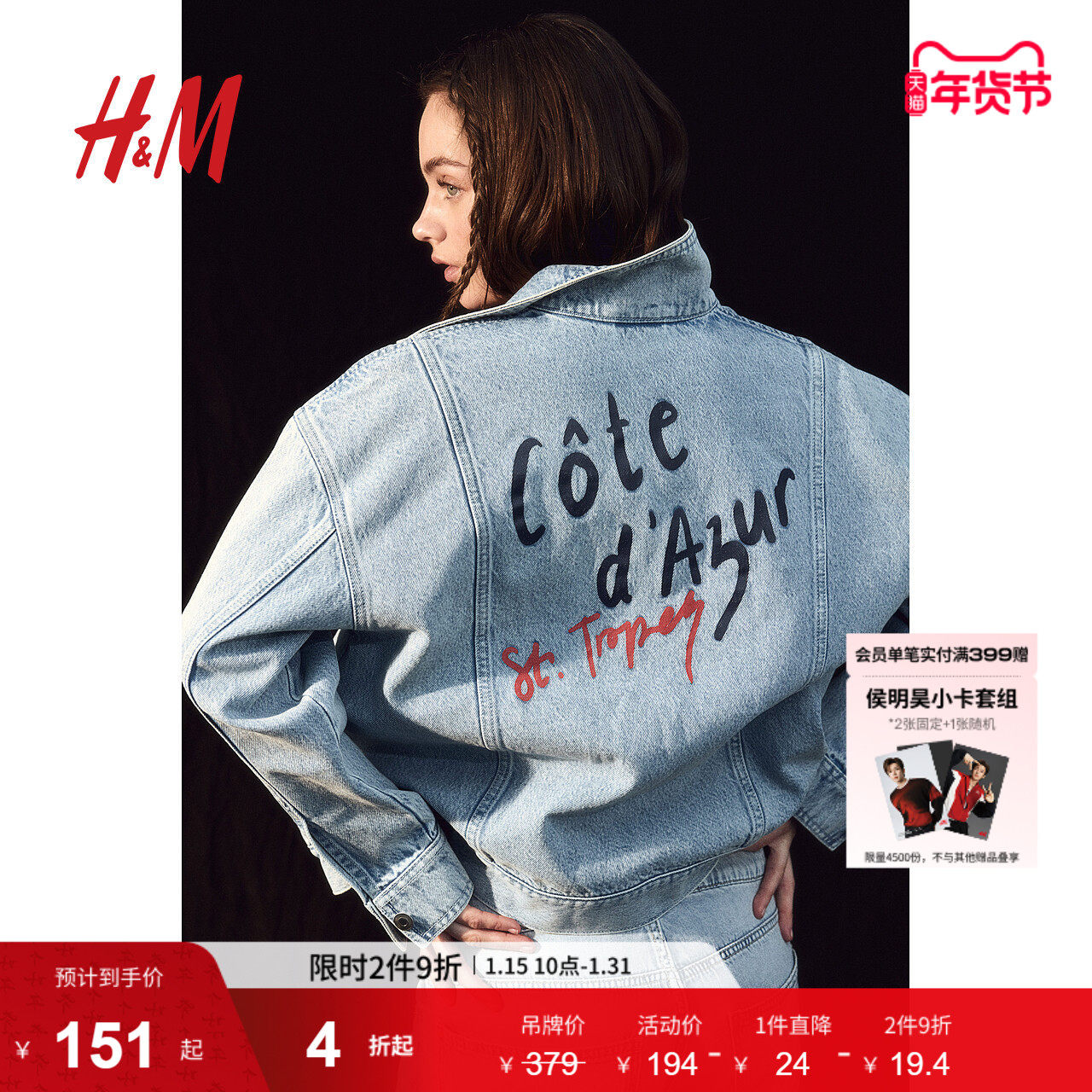 HM女装短外套冬季浅牛仔蓝卡车司机翻领纽扣外套1276999,女装/女士精品,短外套,淘宝优惠券,粉丝福利购,淘宝优惠卷