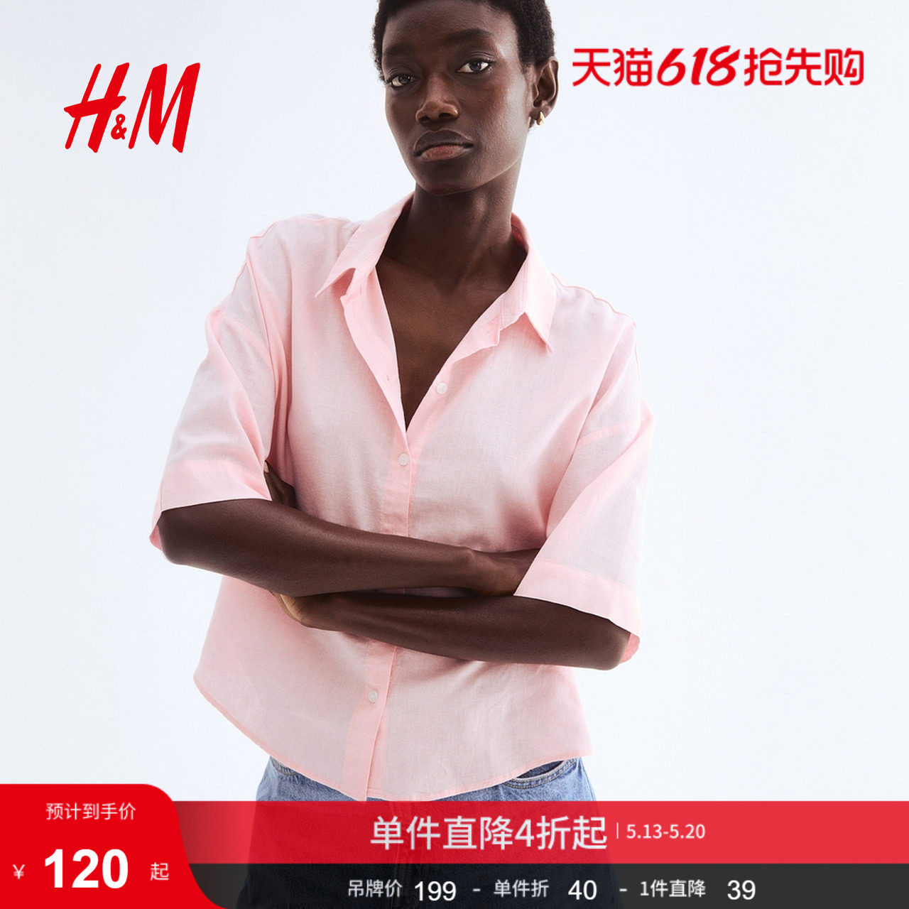 HM女装衬衫夏季时尚通勤休闲极简松驰感亚麻混纺麻质衬衫12569