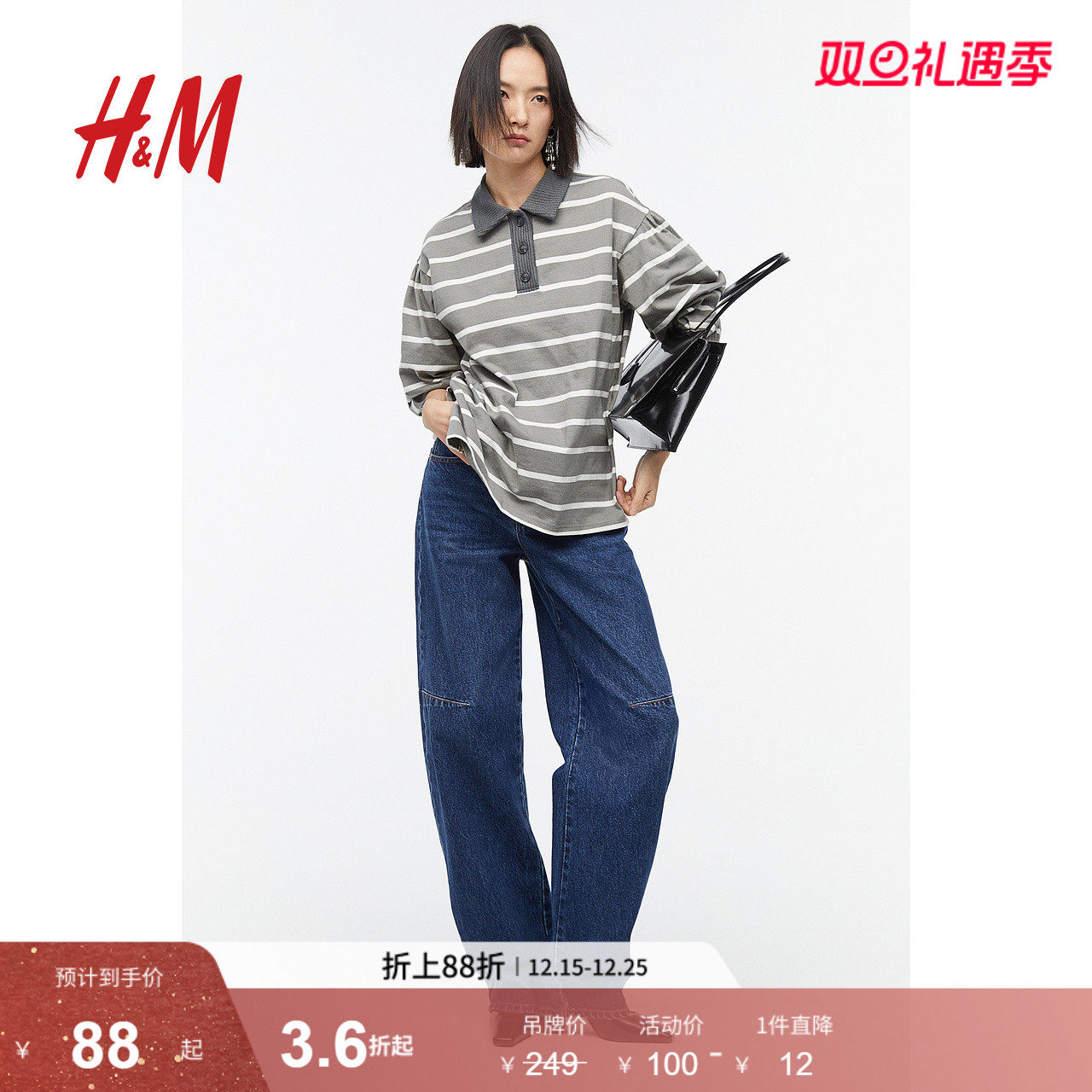 HM女装T恤冬季舒适宽松休闲翻领条纹长袖橄榄球衫1221898