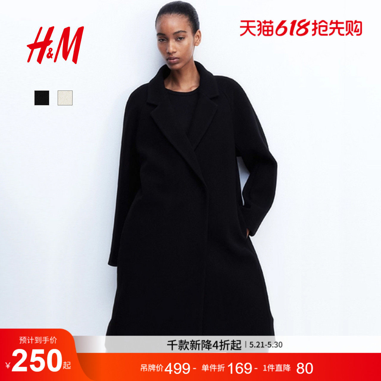 HM女装毛呢外套冬季时尚气质翻领舒适双排扣中长款大衣115919