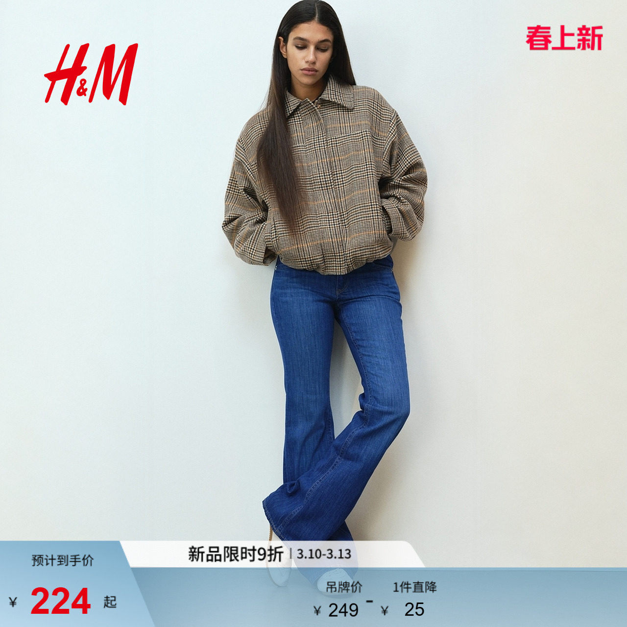 HM女装牛仔裤春季外出喇叭低腰直筒通勤休闲长裤1307243