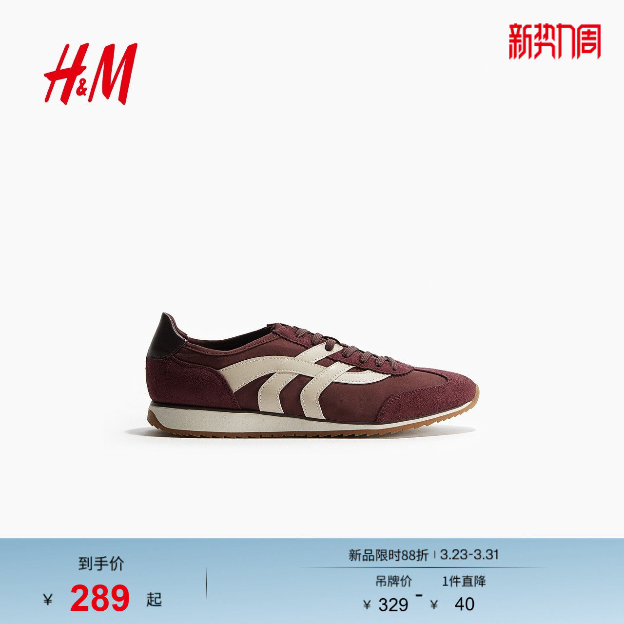 HM女装运动鞋春季平跟浅口潮流时尚休闲运动鞋1268920