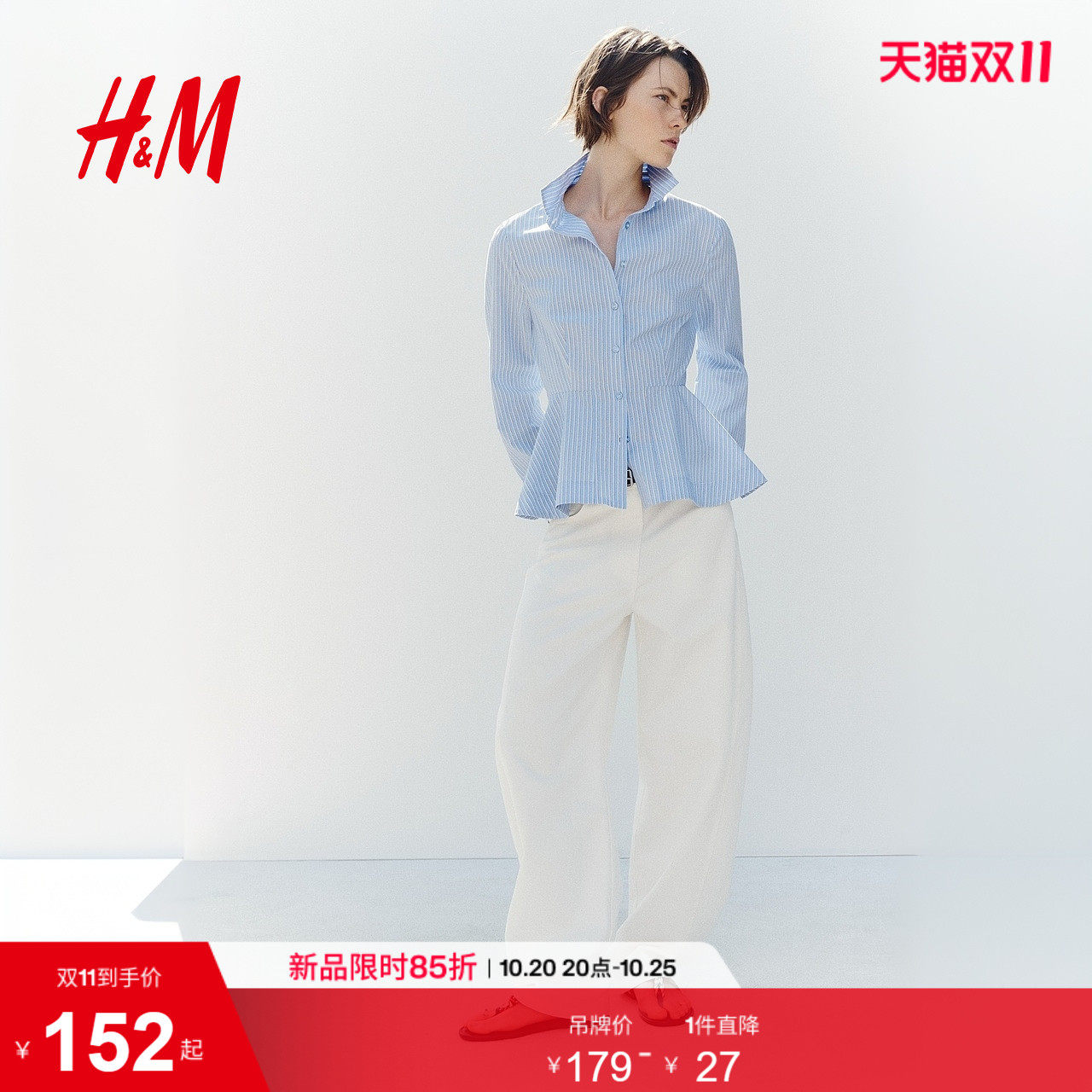 HM2026秋季新款女装裙式下摆棉质衬衫1353568