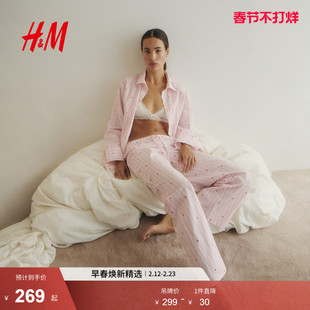 HM2026春季新款女装棉质睡衣套装1314513