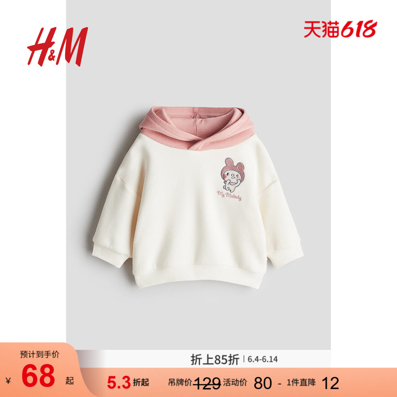 【三丽鸥系列】HM童装女婴卫衣保暖外出贴花连帽衫1254811