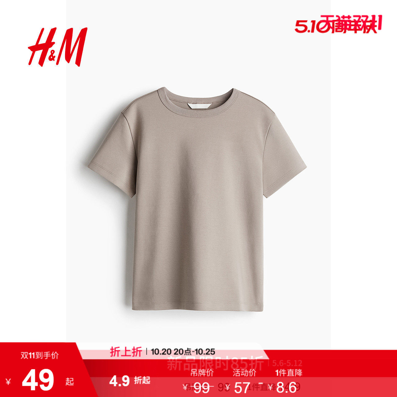 HM女装T恤2026夏季新款基础款通勤穿搭时尚美式棉质T恤126