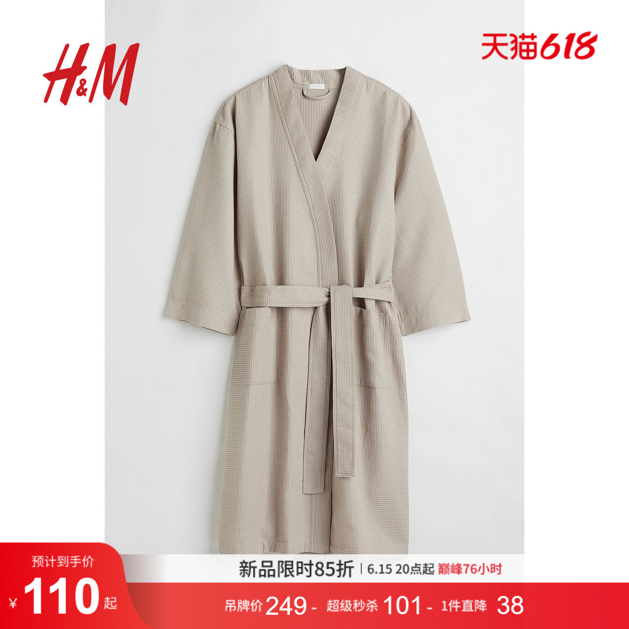 HM女士家居服睡袍四季柔软华夫格有口袋绑带浴袍睡袍0991755
