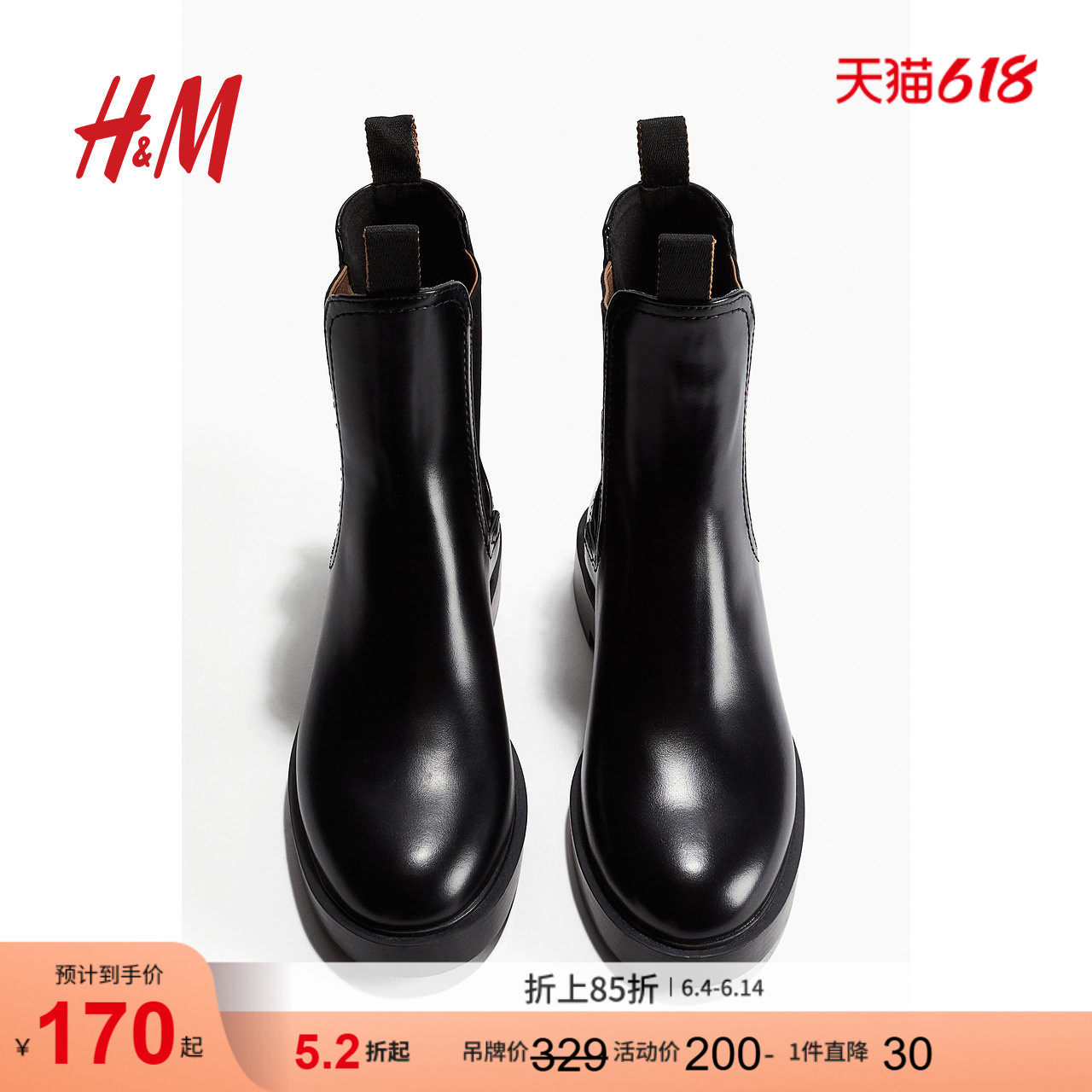 HM女鞋靴子春季时尚涂层弹力布舒适厚底切尔西靴1245188