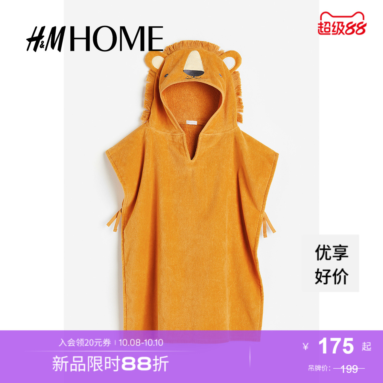 商场同款