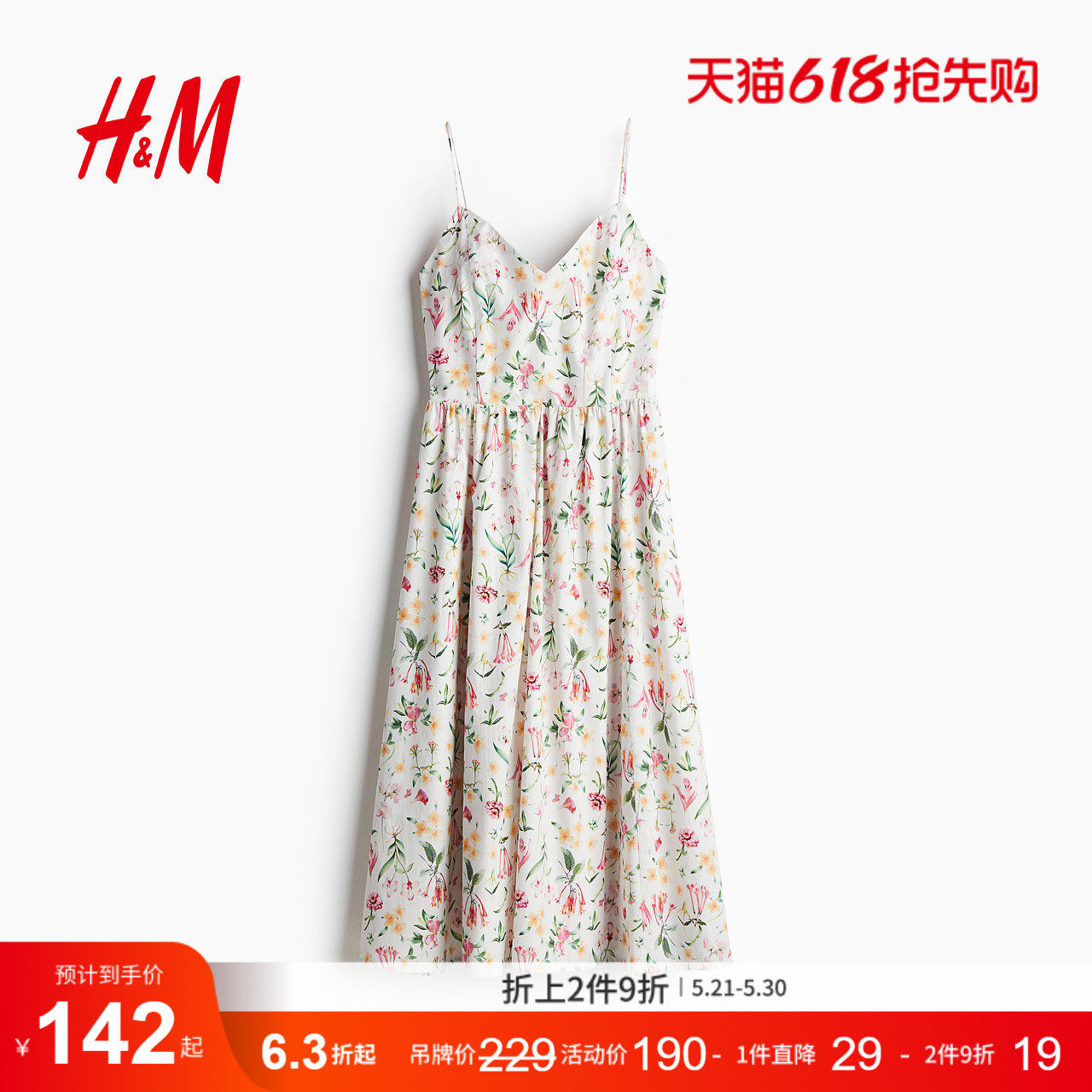 HM女装连衣裙夏季碎花吊带浪漫度假原野V领A字印花长裙12780