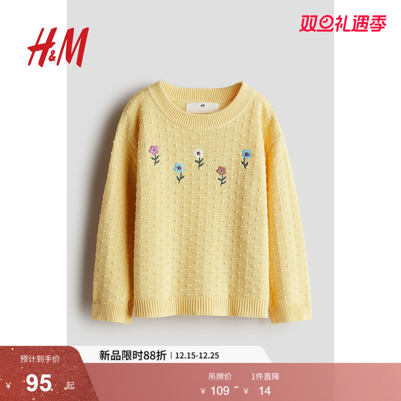 HM童装儿童女童毛衣冬季柔软罗纹印花长袖翻领针织衫1260182