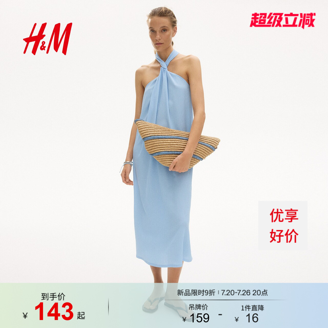 【直播秒杀】HM女装连衣裙2026夏季新款挂脖艺术连身裙1340170