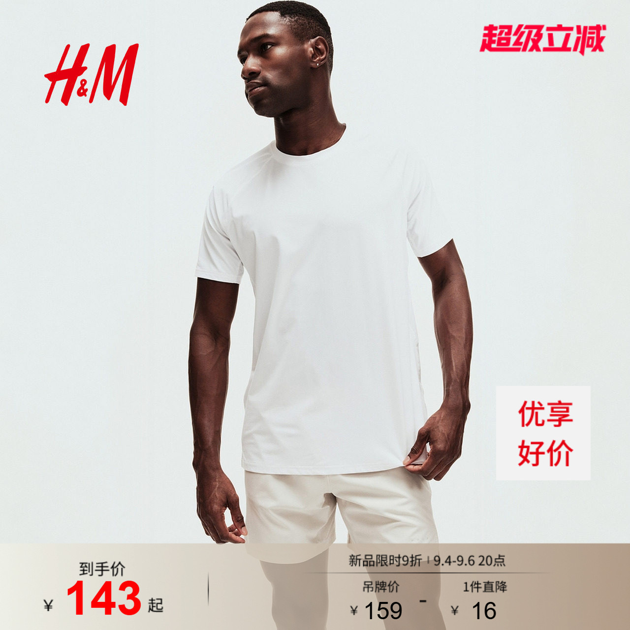 HM2026夏季新款男装CoolMove&trade;健美款运动T恤1338664