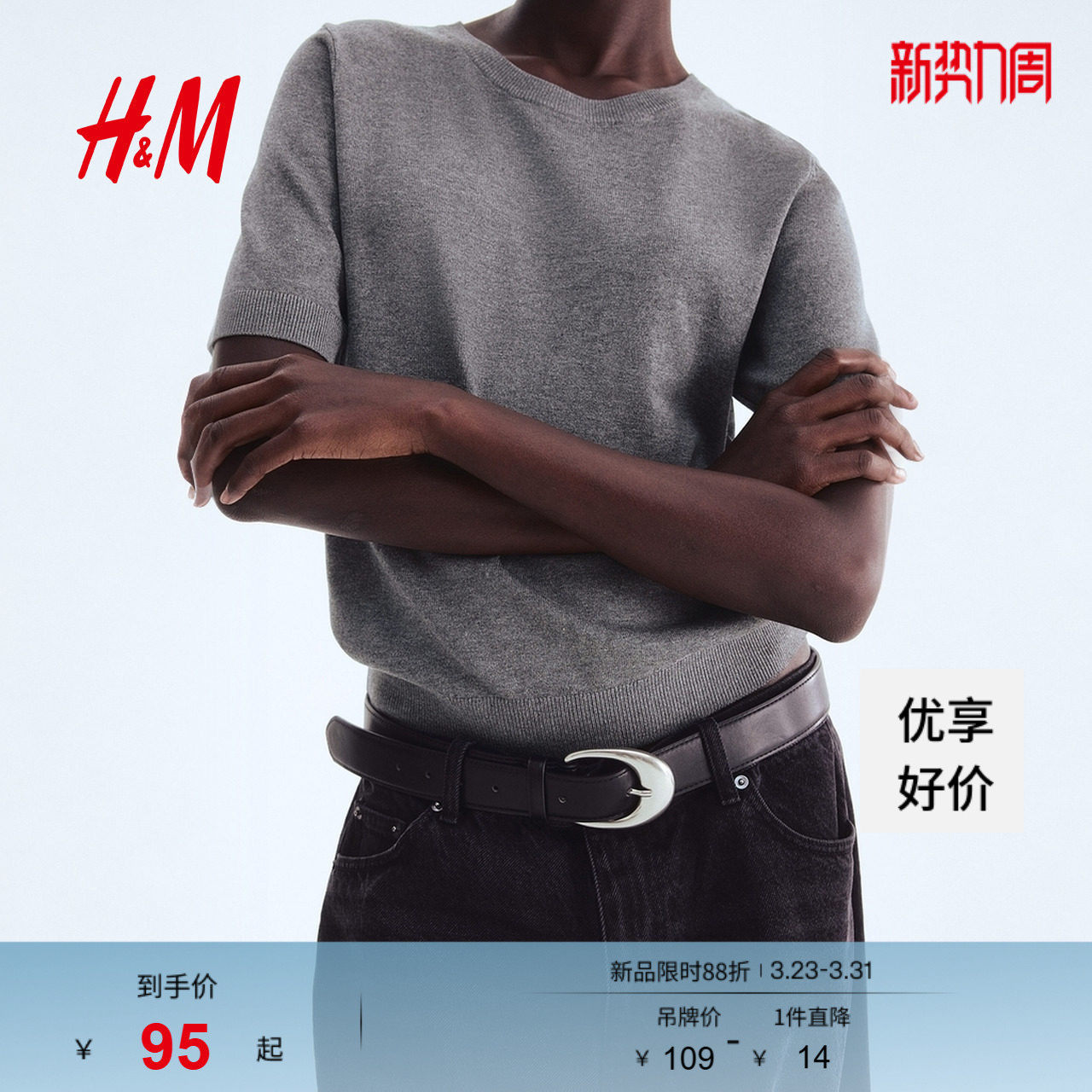 HM春季女装毛针织衫时尚圆领内搭毛衣上衣1260797