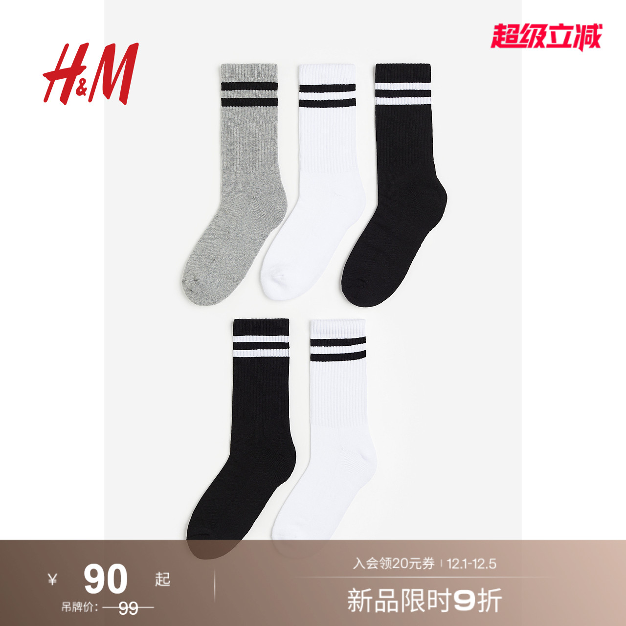 hm袜子H&M冬季细密针织袜罗纹袜