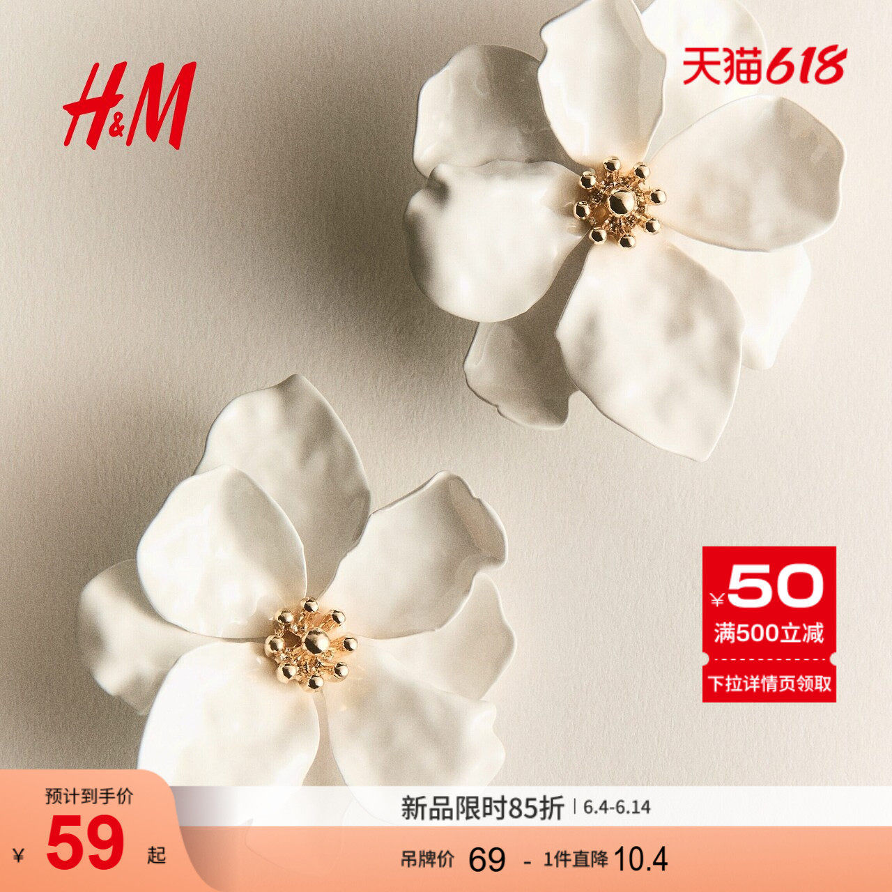 HM2026夏季新款女装花朵形耳环1342774