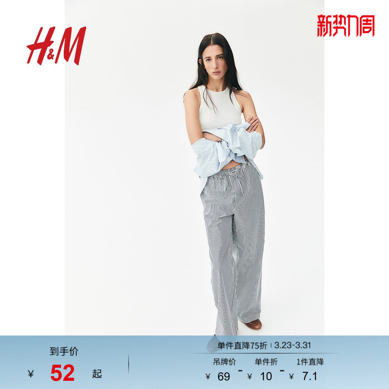 HM女装背心吊带春季热辣欧美女孩穿搭休闲短背心1049251