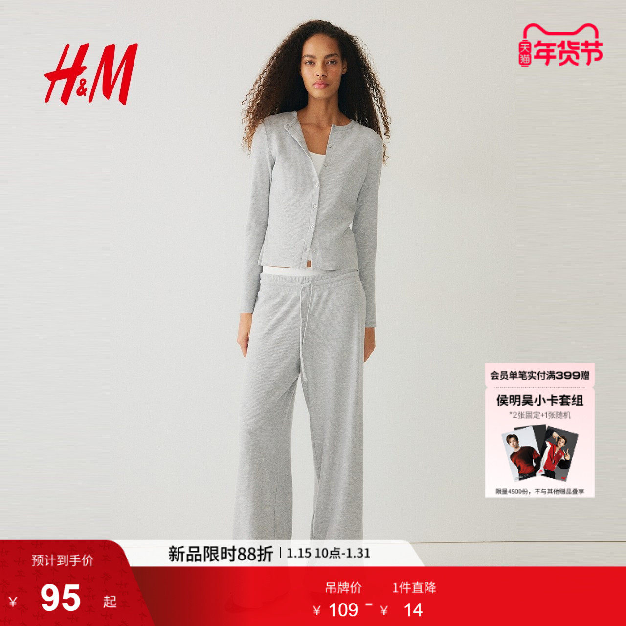 HM女装毛针织衫冬季气质冬装华夫格开衫外套1300929,女装/女士精品,毛针织衫,淘宝优惠券,粉丝福利购,淘宝优惠卷