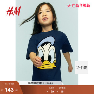 迪士尼系列 唐老鸭短袖 HM童装 冬季 1117525 儿童男童T恤2件装