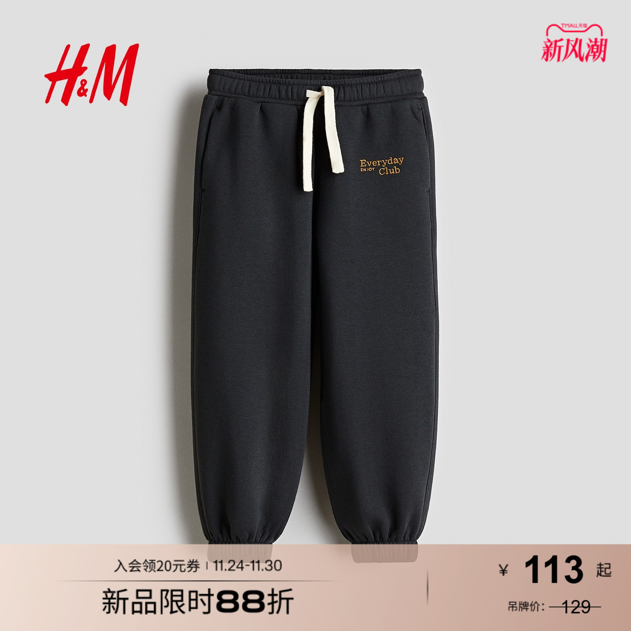 HM童装儿童男童裤子2025年秋季新款刺绣设计宽松运动长裤1308028