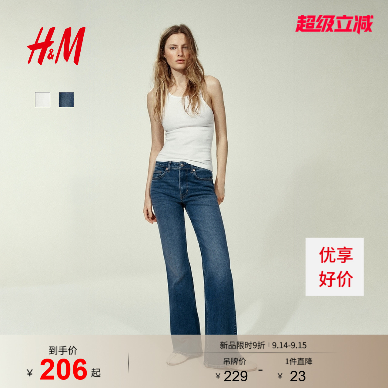 【博主推荐】HM女装牛仔裤喇叭微紧身高腰喇叭复古水洗裤1302894图片