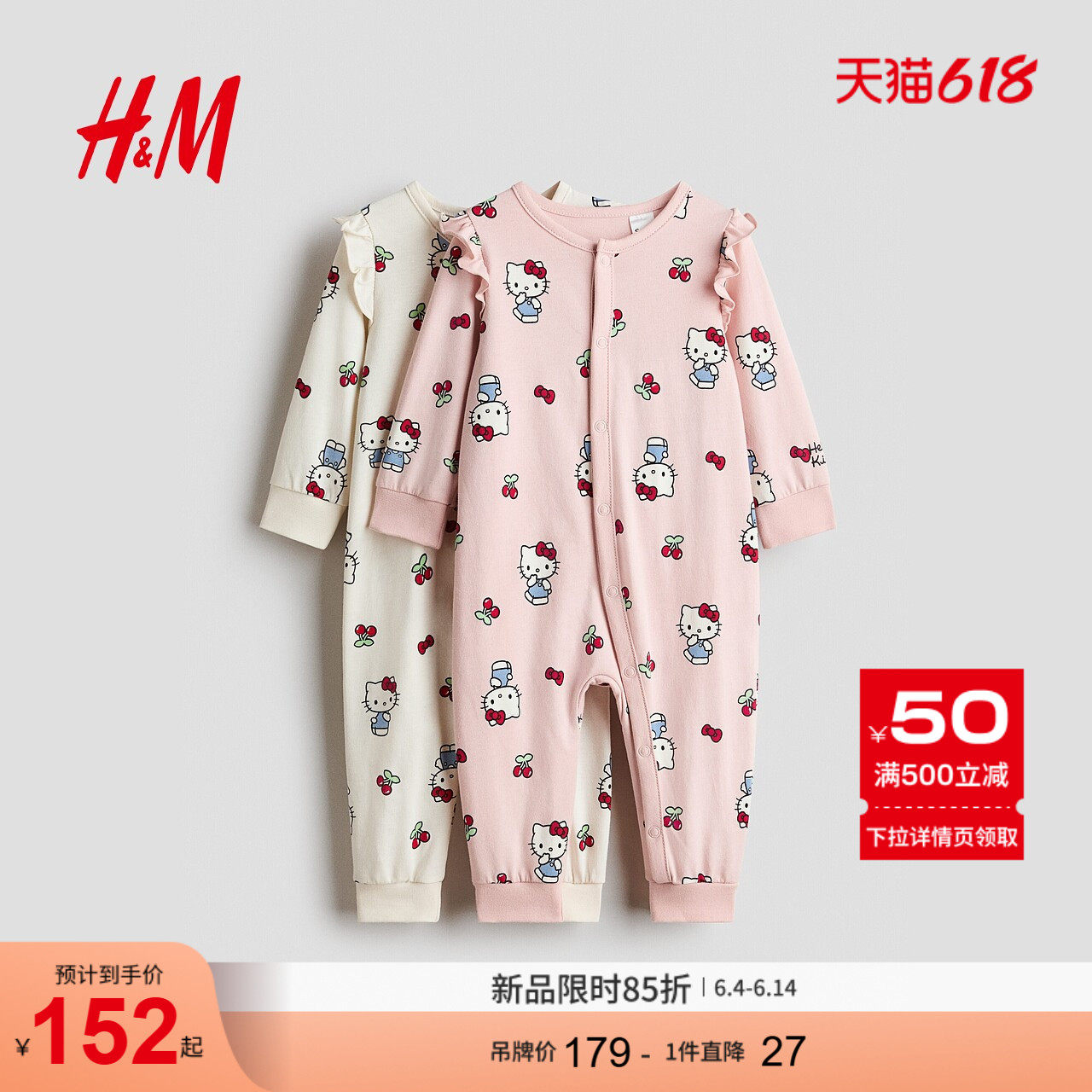 【三丽鸥系列】HM童装女婴套装2件式夏季Hello Kitty睡衣1092245