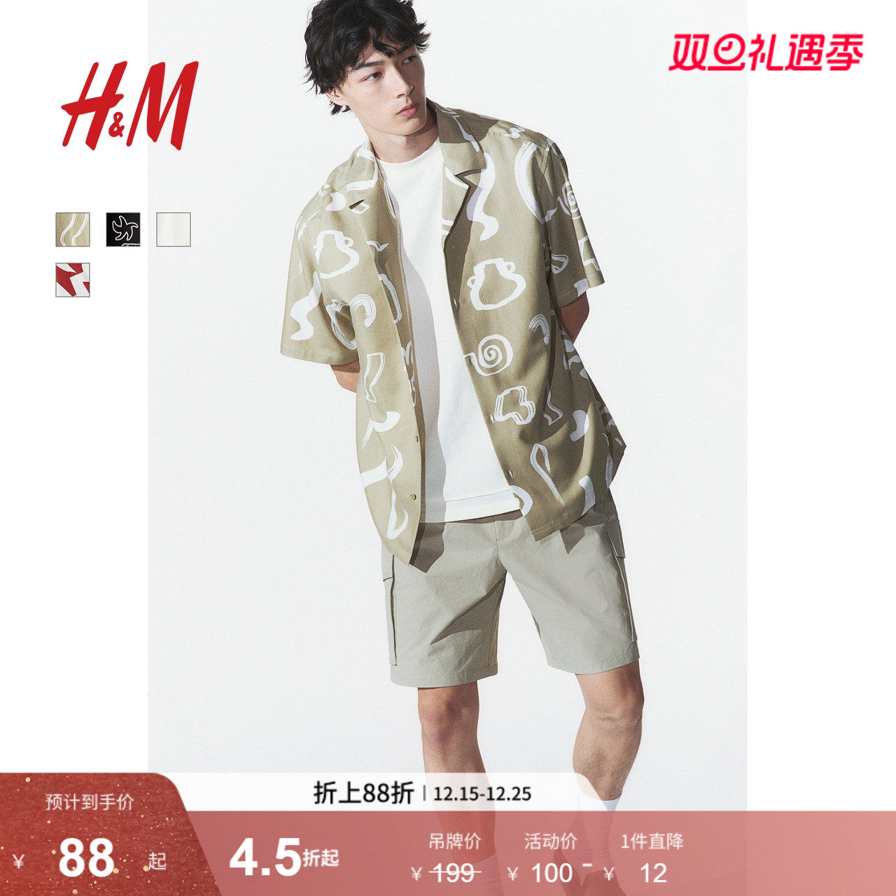 HM男装古巴领衬衫2025年秋季新款印花宽松短袖休闲衬衣1264