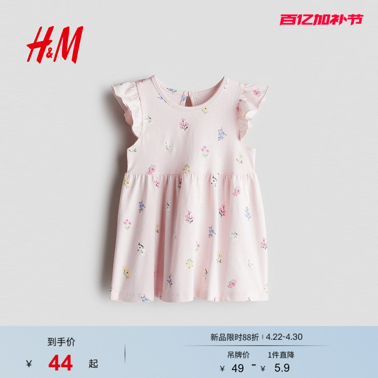 HM童装女婴连衣裙时尚休闲舒适印花圆领飞袖及膝公主裙1265912