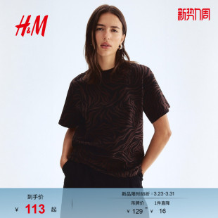 上衣1274174 大廓形圆领微落肩直筒短袖 HM女装 T恤春季