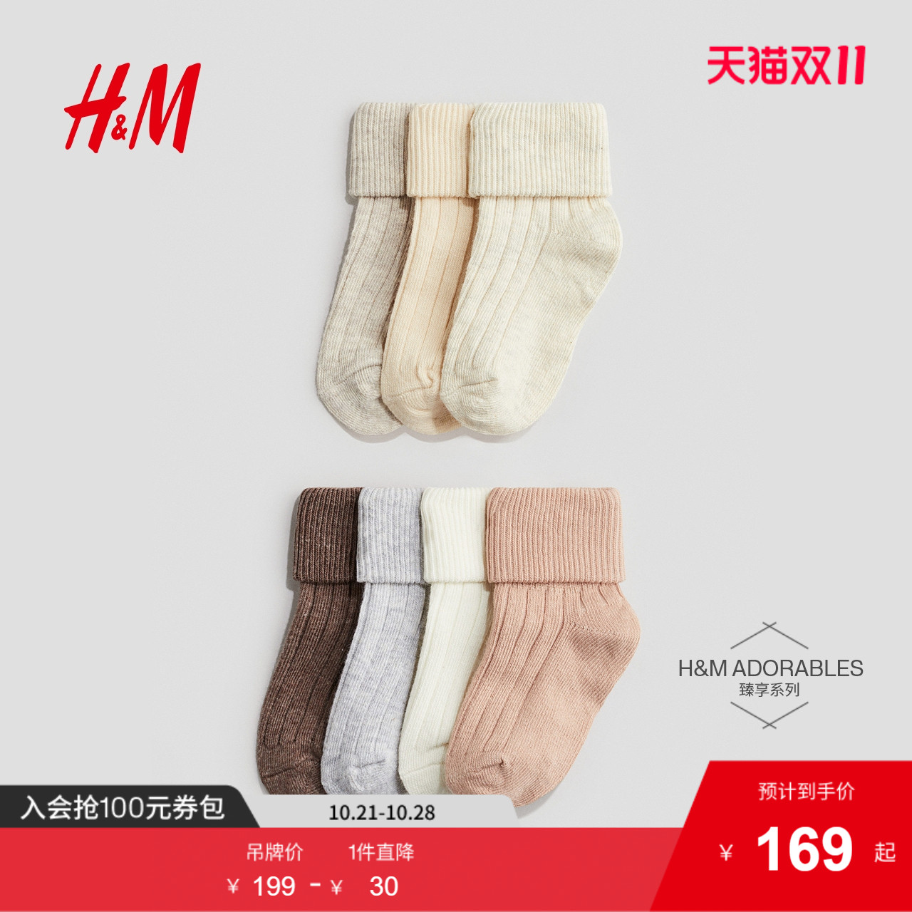 商场同款