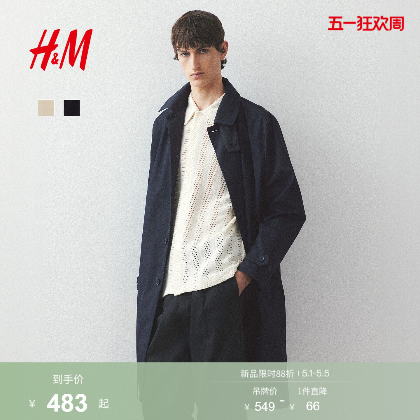 HM男装风衣法式通勤外套外出轻便舒适翻领中长款时尚大衣1262251