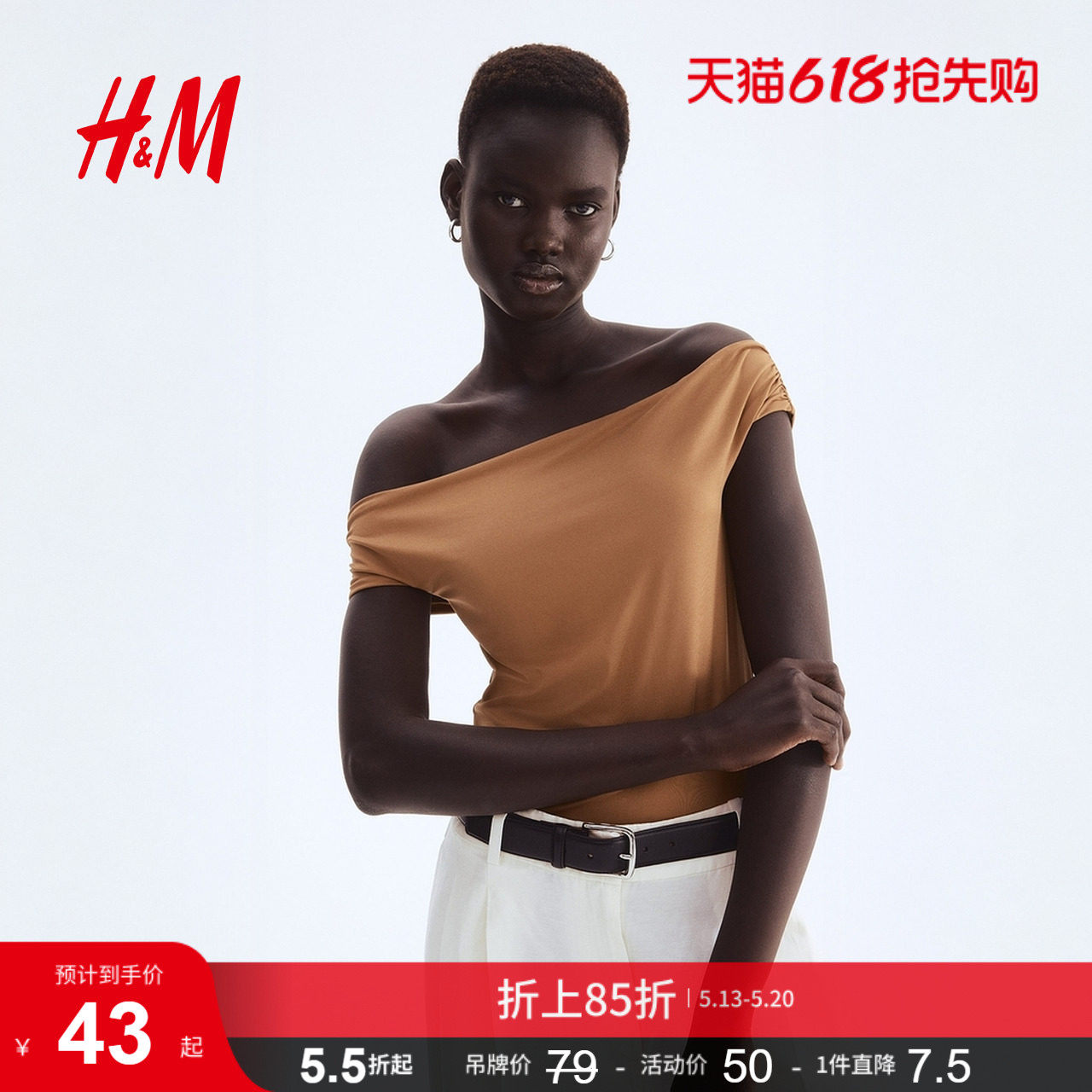 HM女装背心夏季垂坠露肩露背时尚吊带无袖上衣1290228