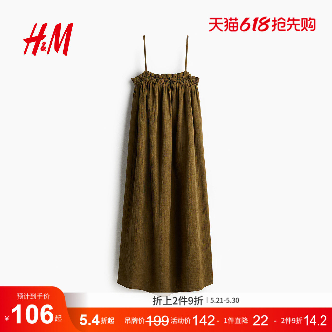 HM女装连衣裙夏季细吊带连衣裙无袖平纹细布裙沙滩度假裙12899