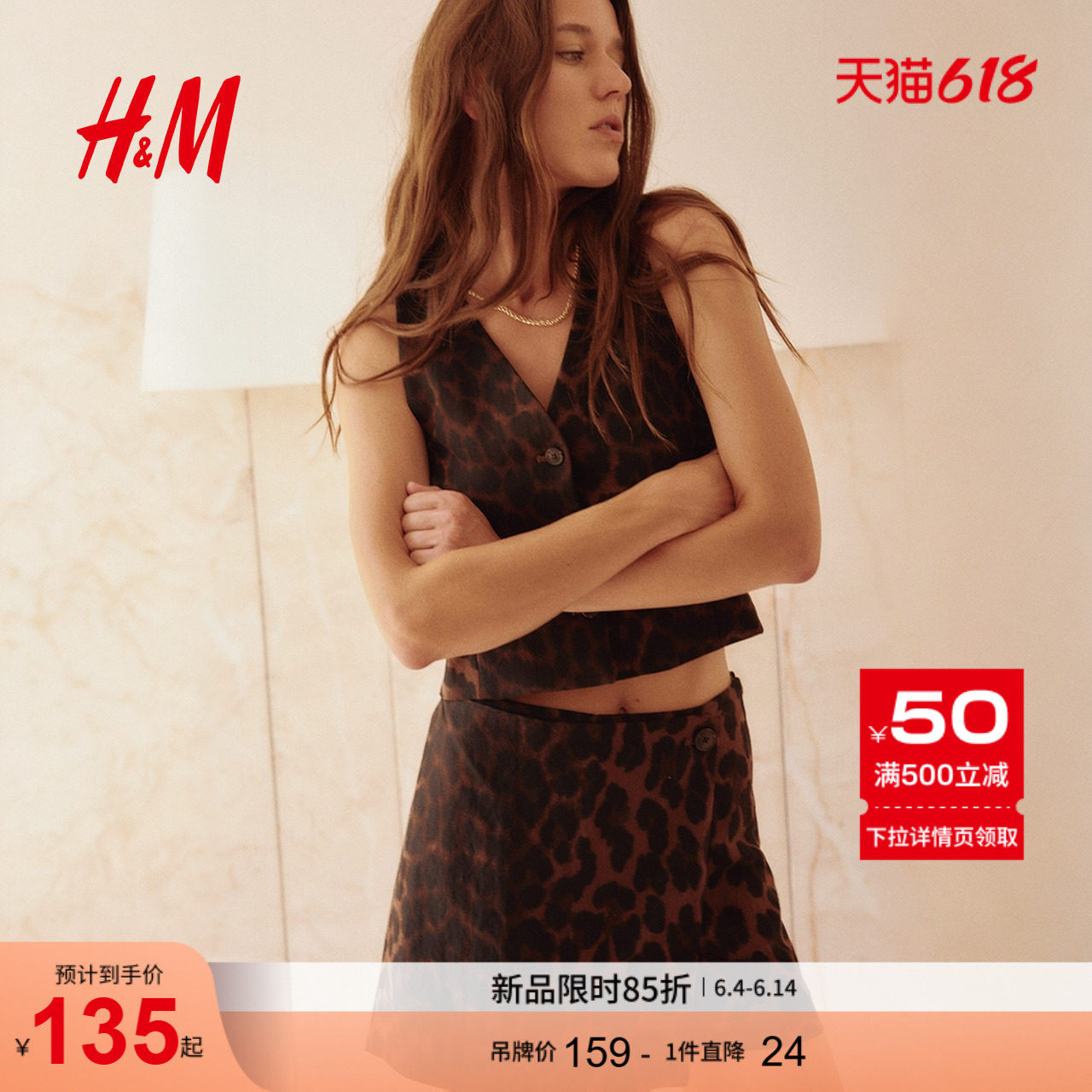 HM女装马甲夏季无袖v领通勤职业时尚短款马夹1290816