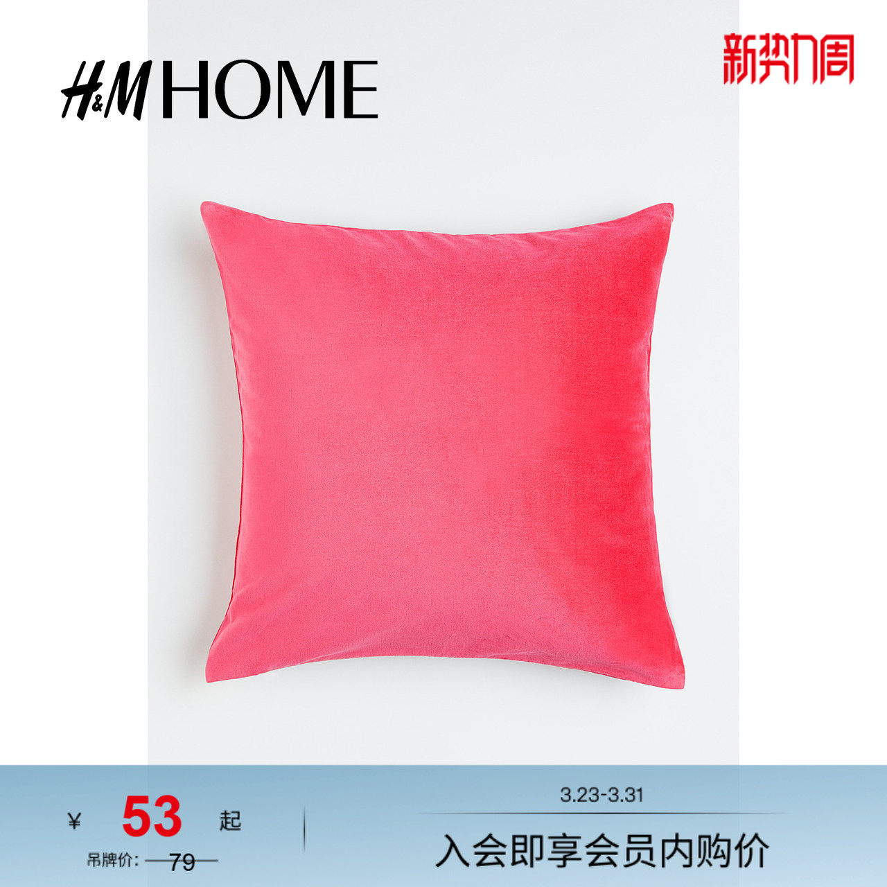 HM HOME春季靠垫套简约棉质沙发床头靠枕套0579381