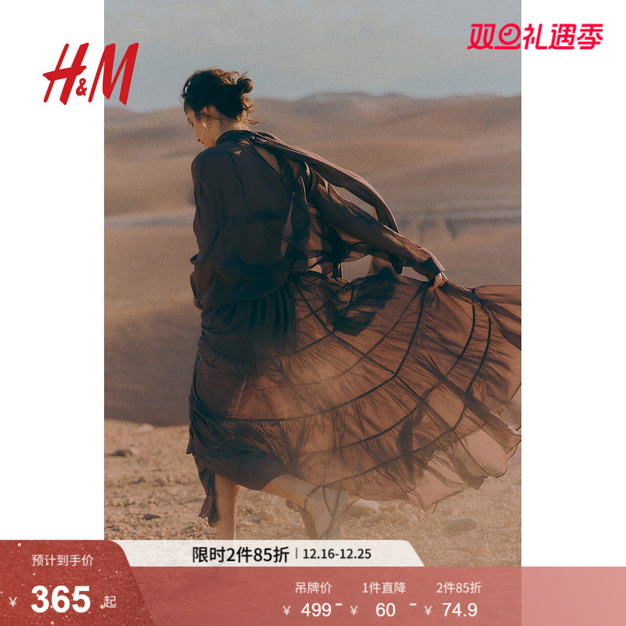 HM女士半身裙2025年冬季新款层叠半身长裙1295832