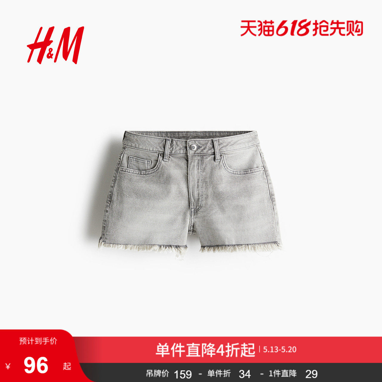 HM女装牛仔裤夏季通勤高腰修身显瘦时尚牛仔短裤1266263