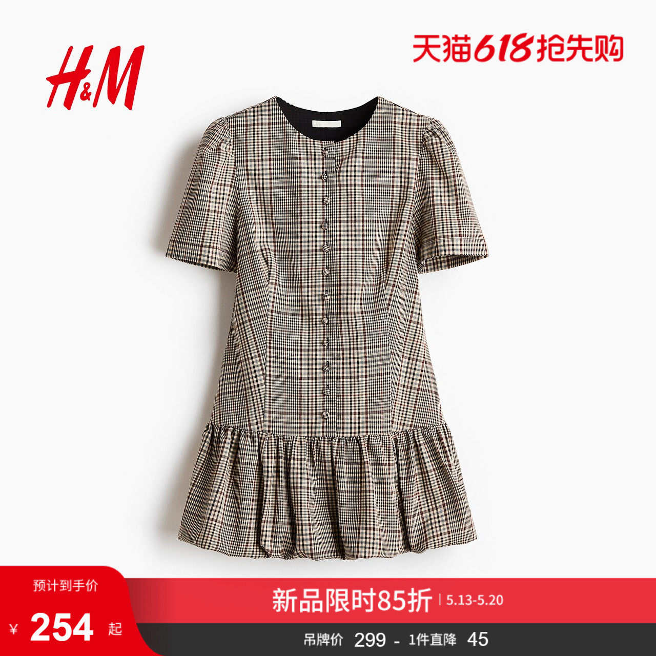 HM女装泡泡下摆连衣裙1328159