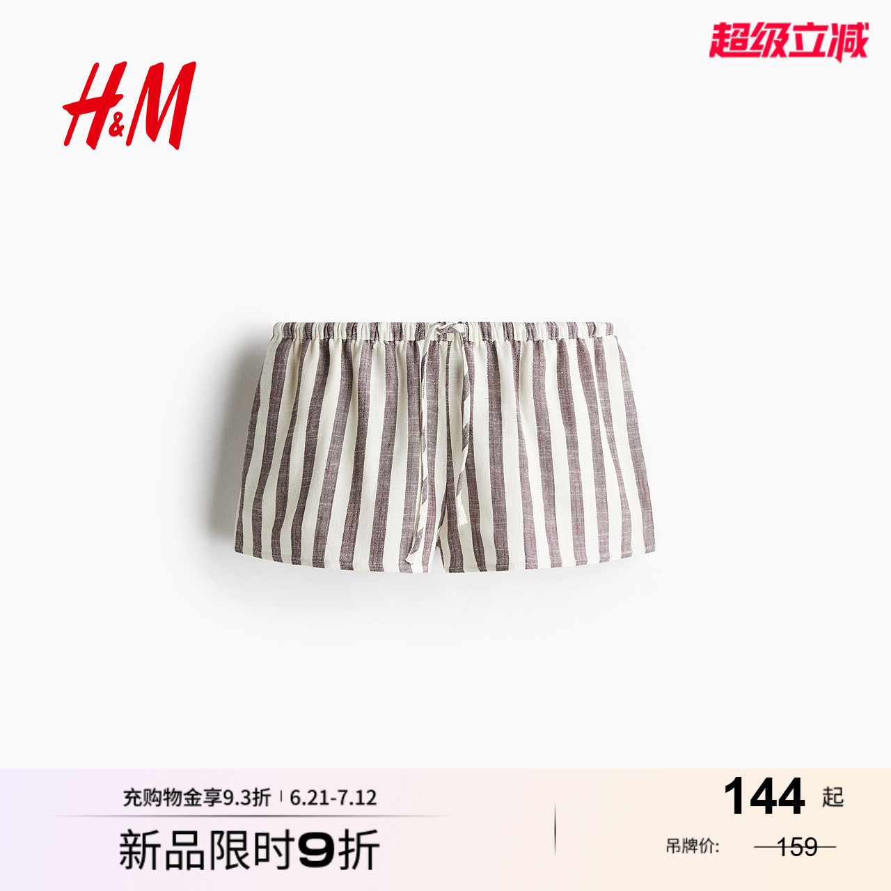 HM女装裤子2025夏季新款亚麻混纺抽绳休闲条纹度假短裤1286212