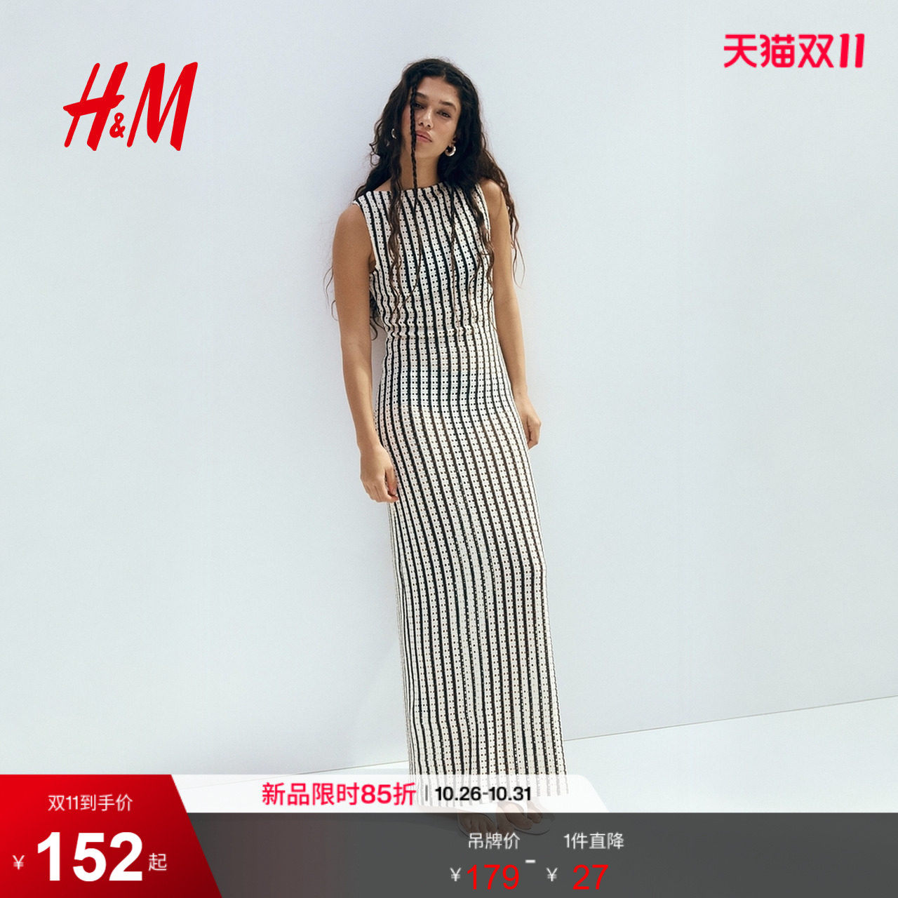 HM女装连衣裙2026夏季新款收腰直身镂空针织中长连衣裙1340025