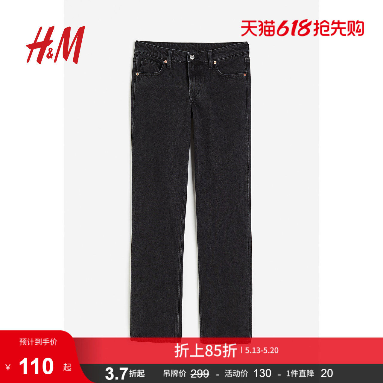 HM女装牛仔裤夏季时尚简约柔软低腰直筒堆叠长裤1166881