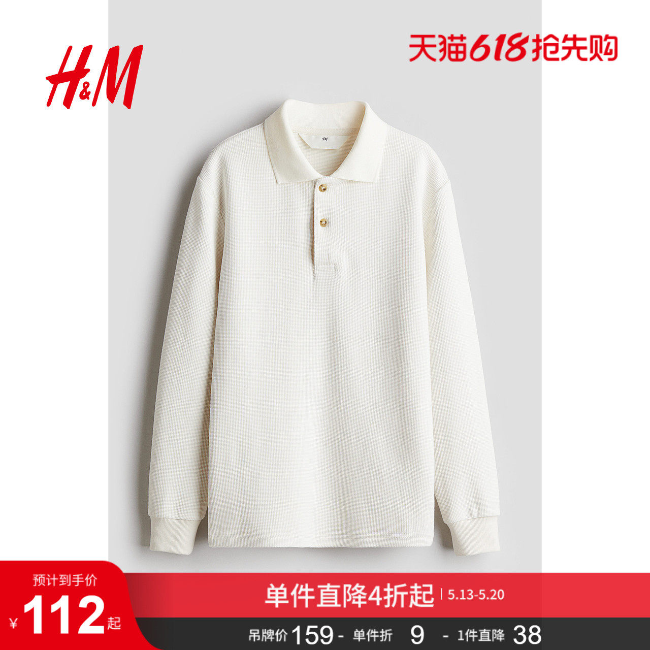 HM童装儿童男童POLO衫夏季华夫格翻领舒适长袖上衣1255180