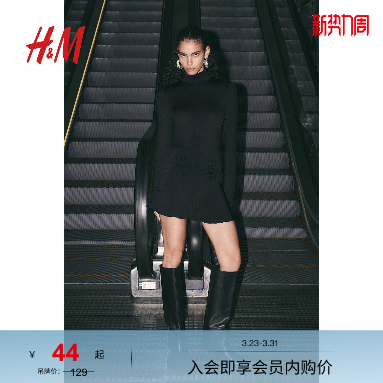 HM女装半身裙春季气质弹力汗布碎褶礼服迷你裙1260468