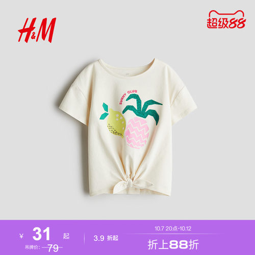 商场同款