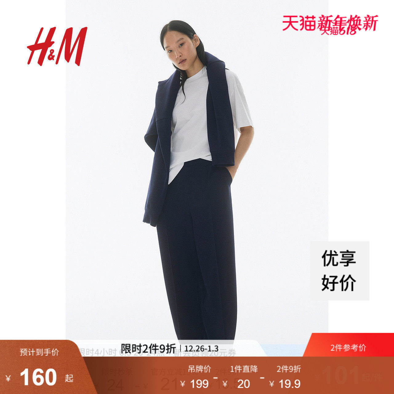 HM女装裤子2025冬季新款时尚休闲潮流阔腿松紧高腰西裤1091
