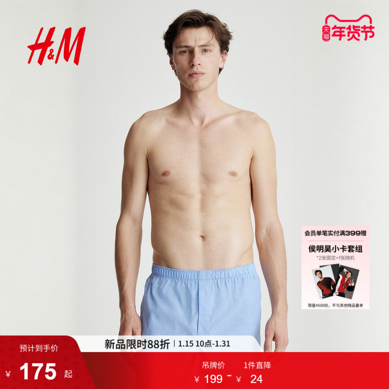 HM春季男装4条装梭织平角短裤1296600,女士内衣/男士内衣/家居服,男平角内裤,淘宝优惠券,粉丝福利购,淘宝优惠卷