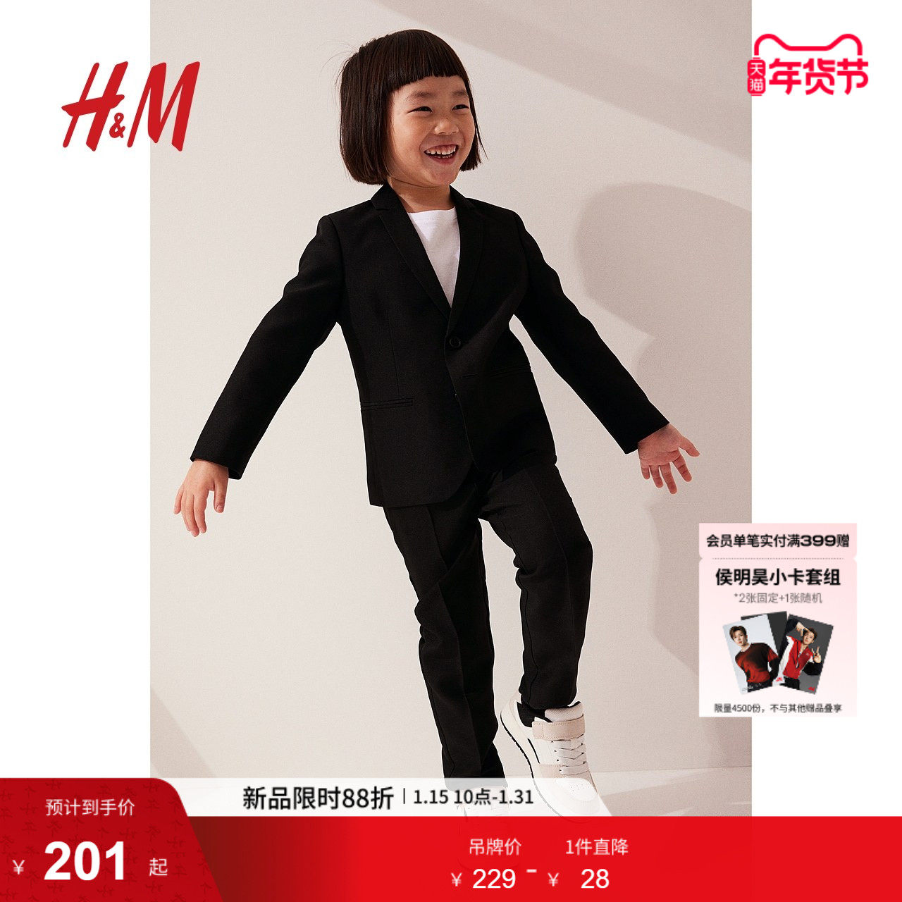 HM童装儿童男童外套冬季帅气垫肩西装婚礼花童礼服演出服0718908,童装/婴儿装/亲子装,西服/小西装,淘宝优惠券,粉丝福利购,淘宝优惠卷