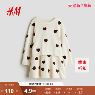 圆领套衫 HM童装 2025新款 2件式 和喇叭形半身裙1294360 儿童女童套装