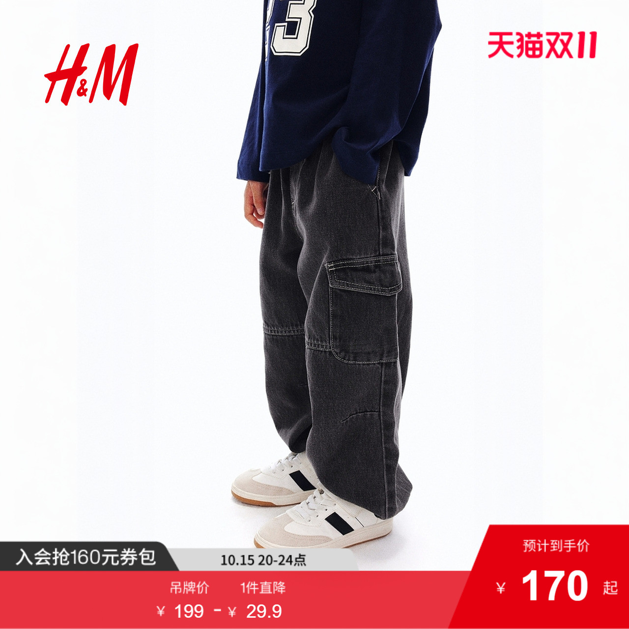 商场同款