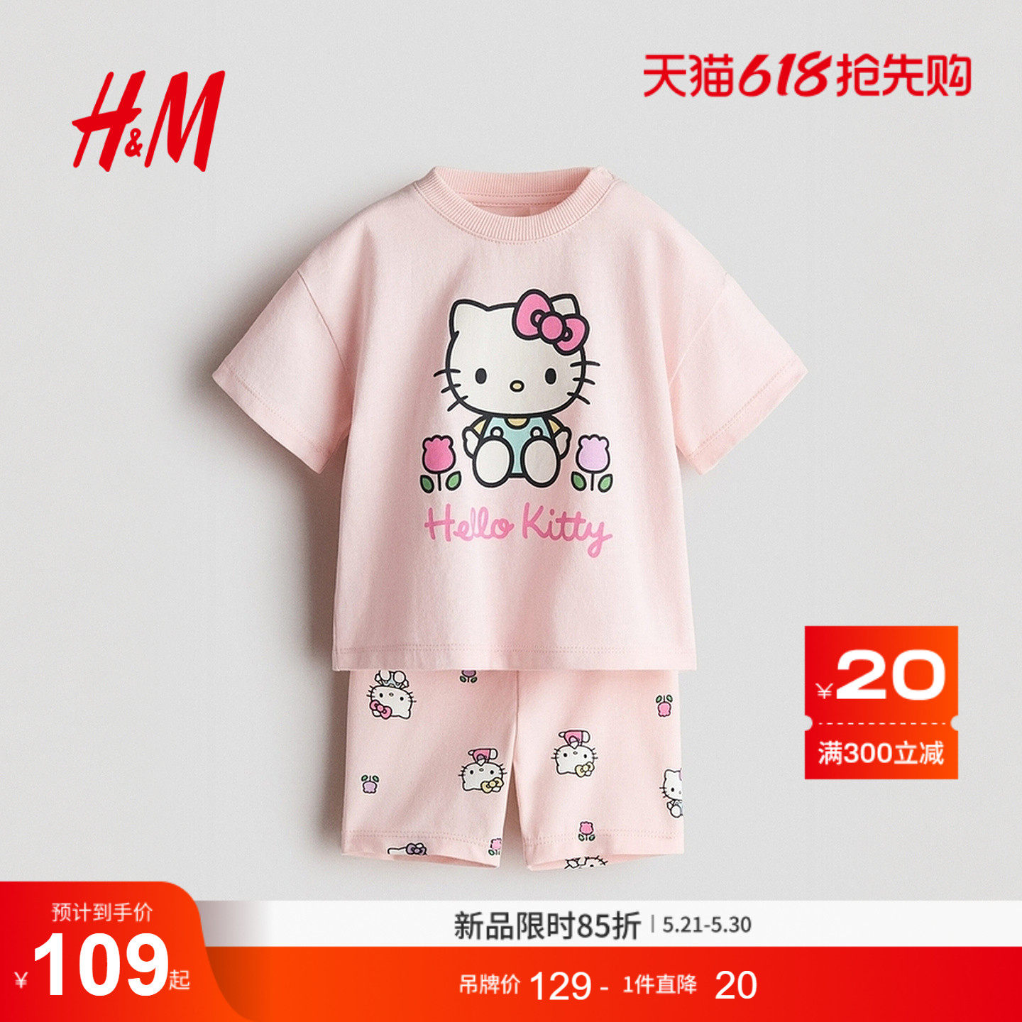 【三丽鸥系列】HM童装女婴套装2件式夏季Hello Kitty睡